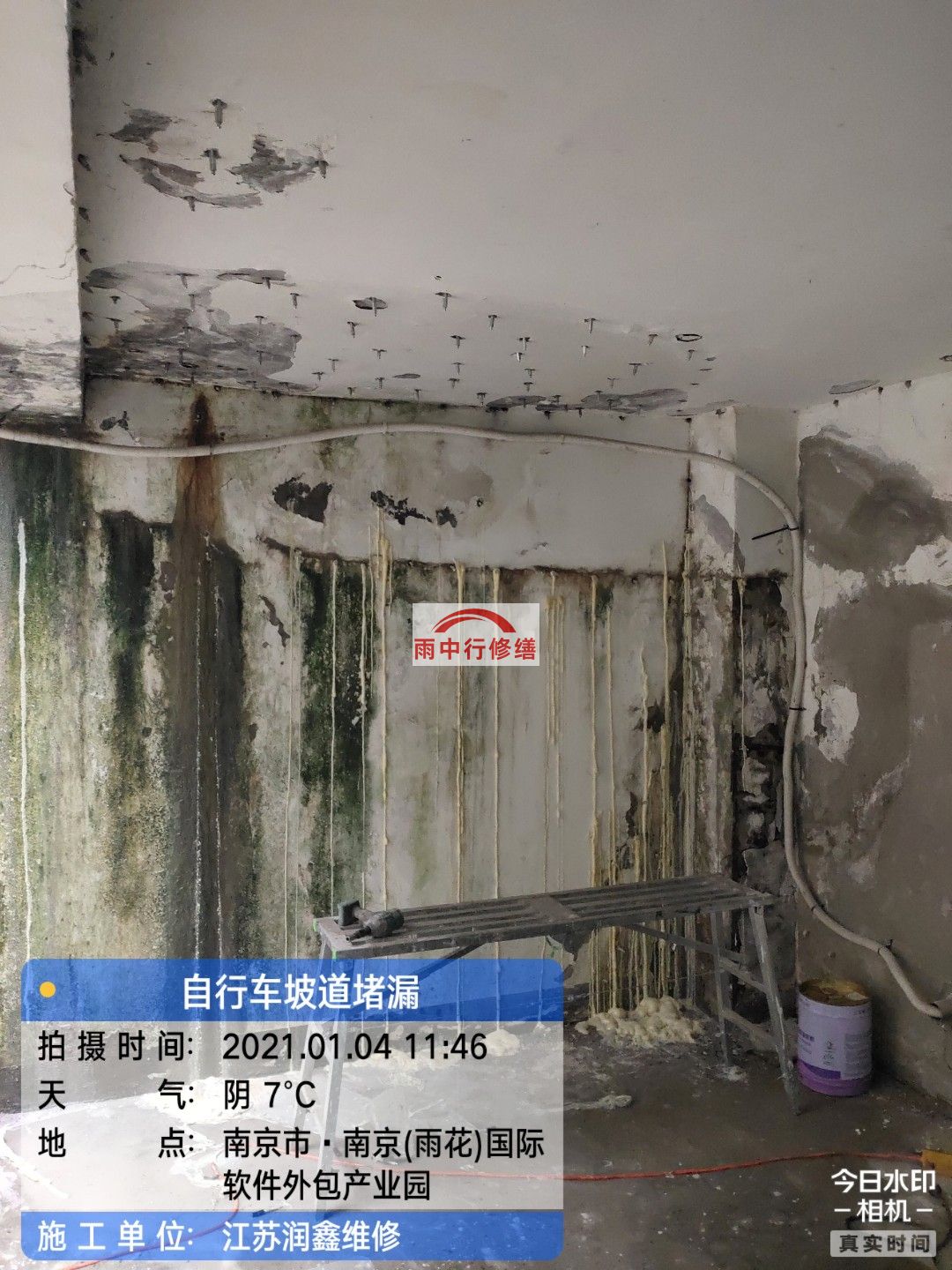 那曲地下室地板堵漏