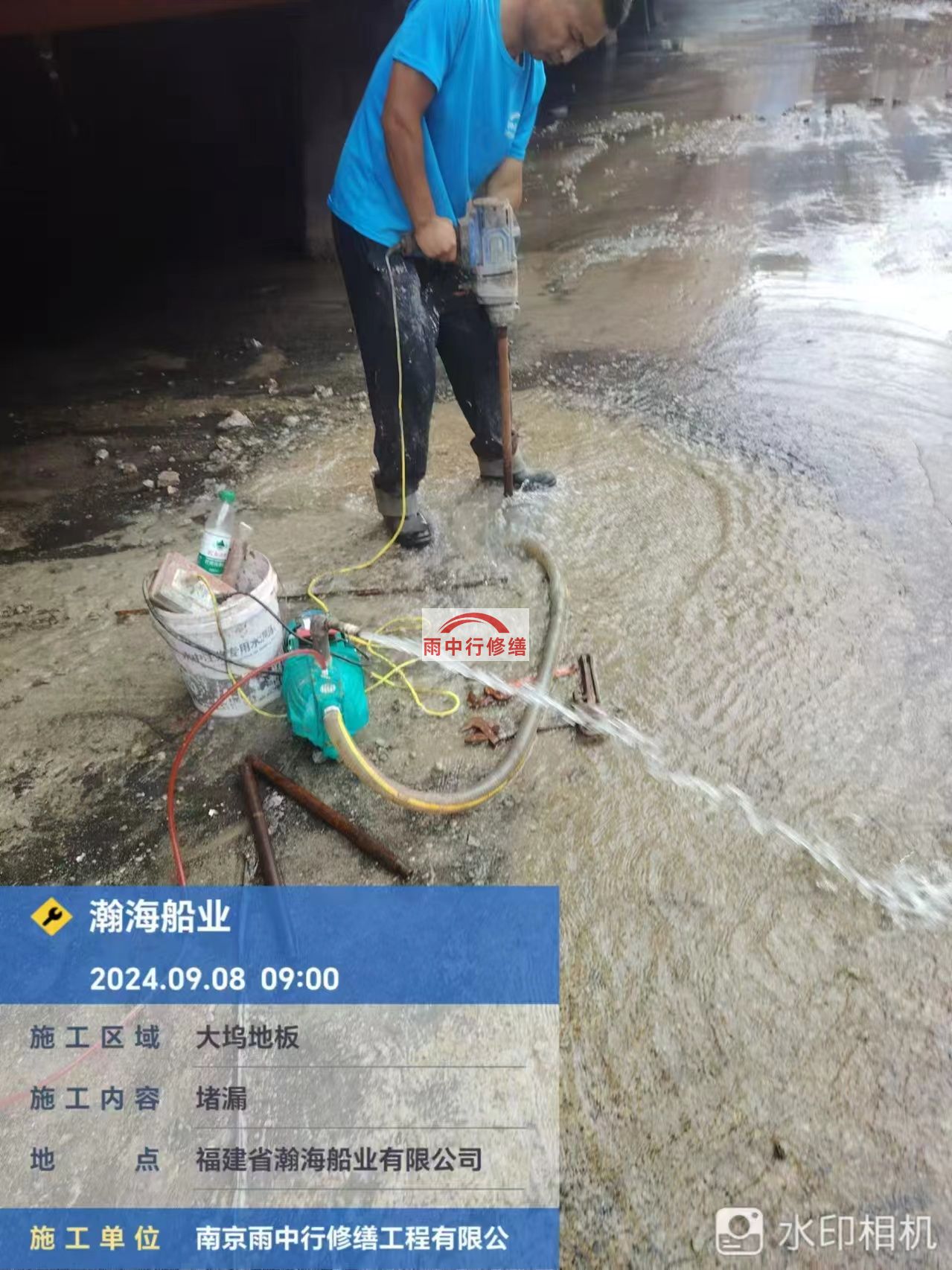 那曲船坞漏水科学堵漏怎么处理